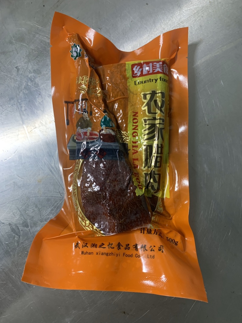 烟熏腊肉湖南腊肉包装后腿腊肉二刀肉坐板肉烟熏猪肉