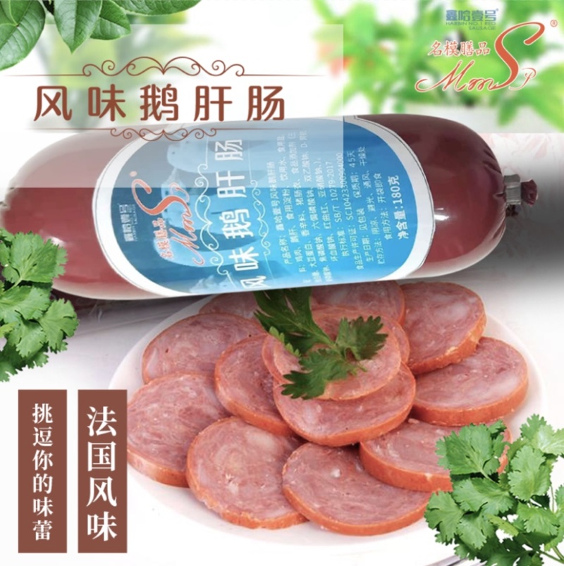 鹅肝肠厂家批发哈尔滨厂家一手货源一件代发