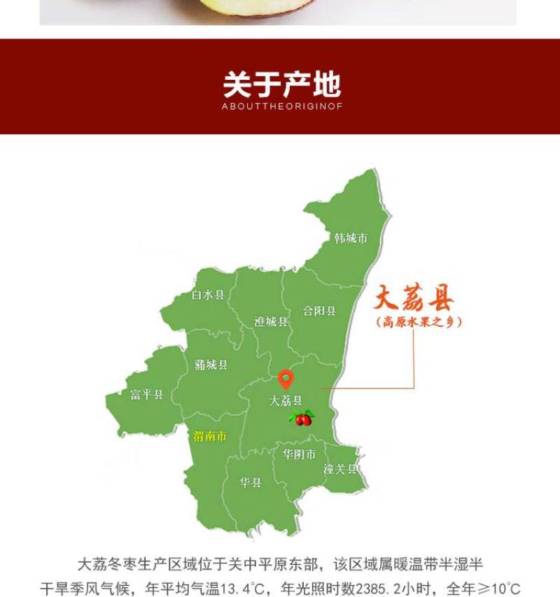 大荔冬枣承接各大平台订单，可整车发货，欢迎对接