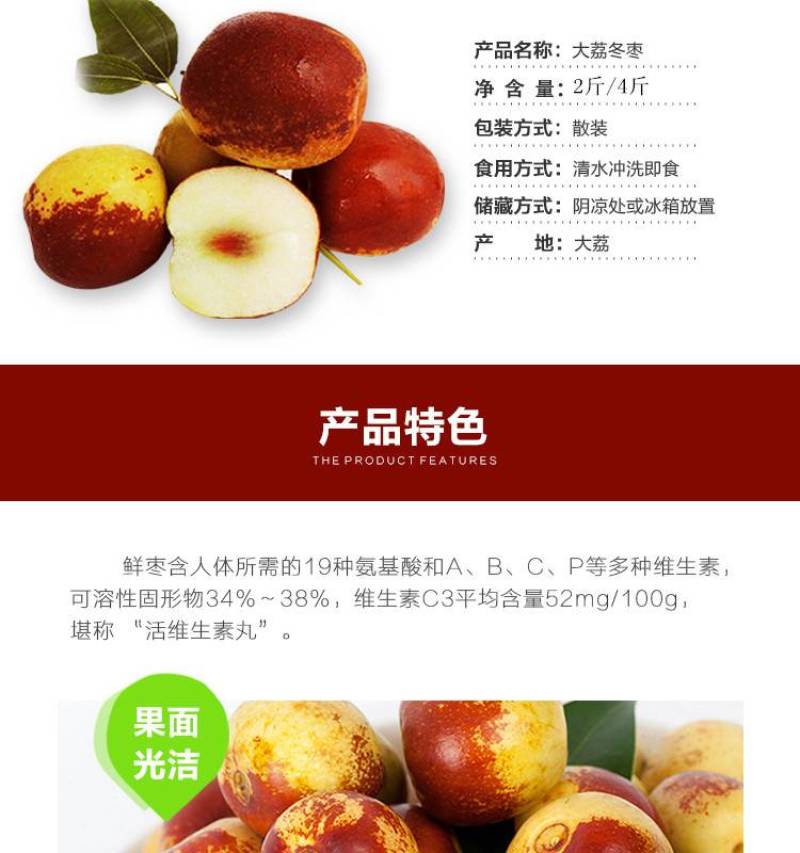 大荔冬枣承接各大平台订单，可整车发货，欢迎对接