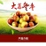 大荔冬枣承接各大平台订单，可整车发货，欢迎对接