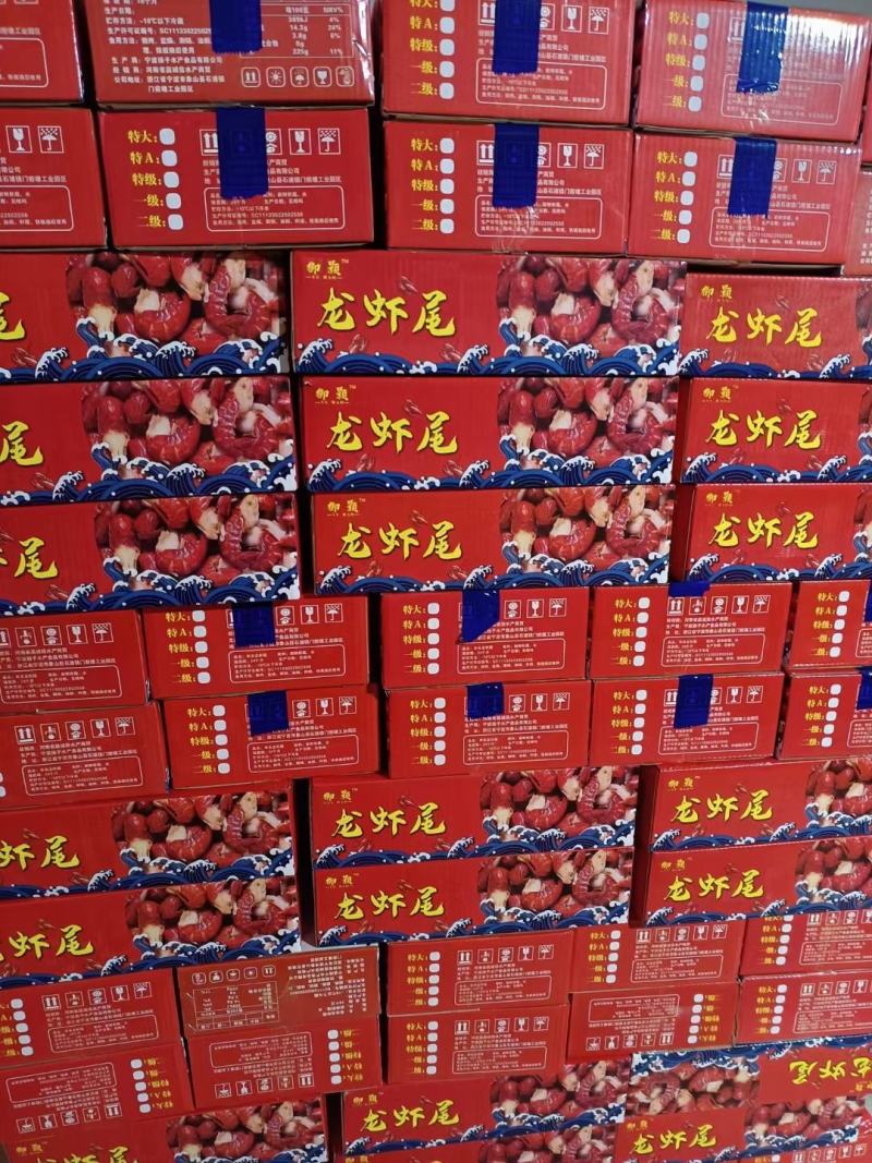 御颢一级龙虾尾质量保证量大从优