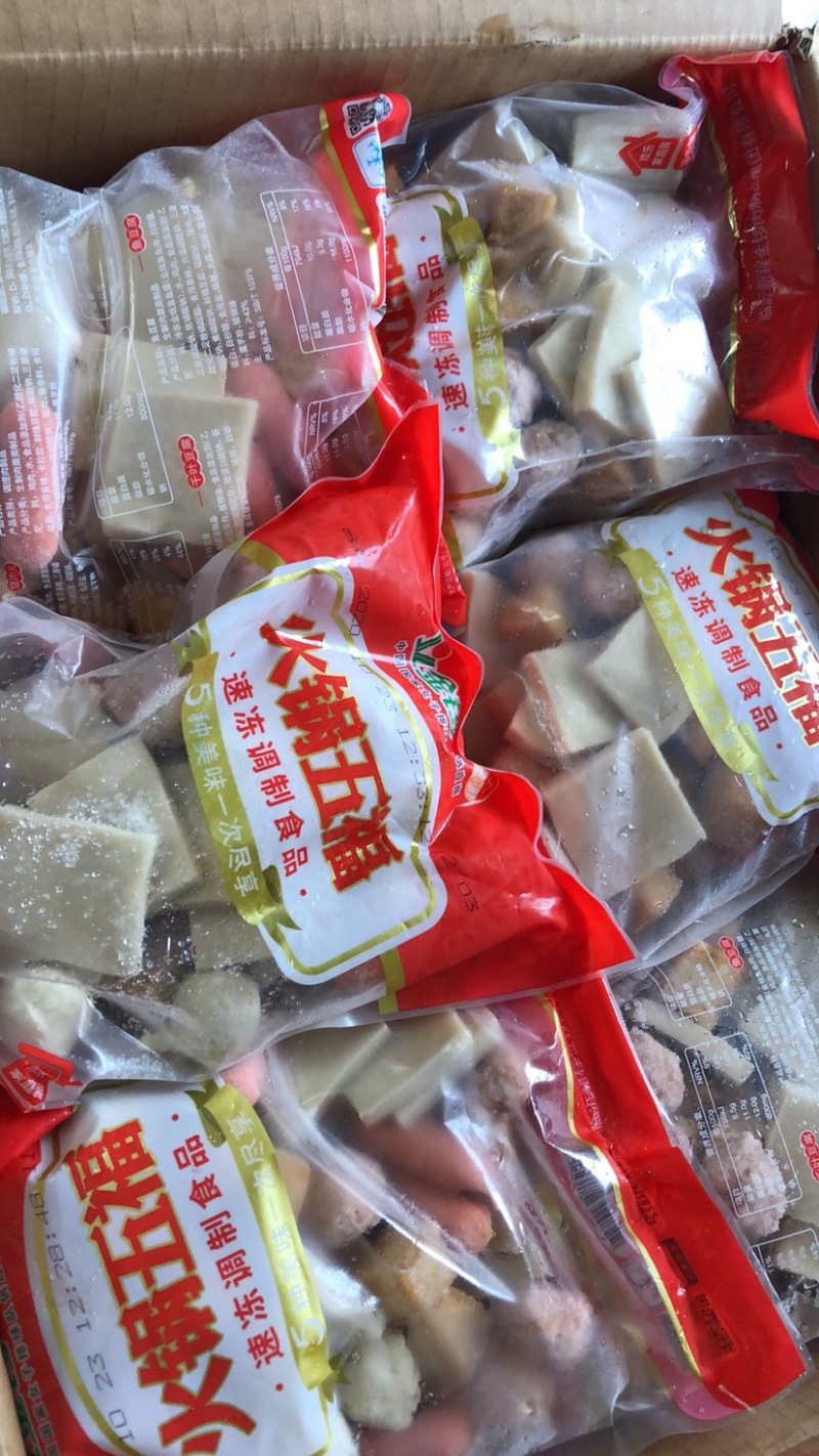 火锅五福火锅丸子鸡肉丸子猪肉丸子火腿牛肉丸麻辣烫丸子