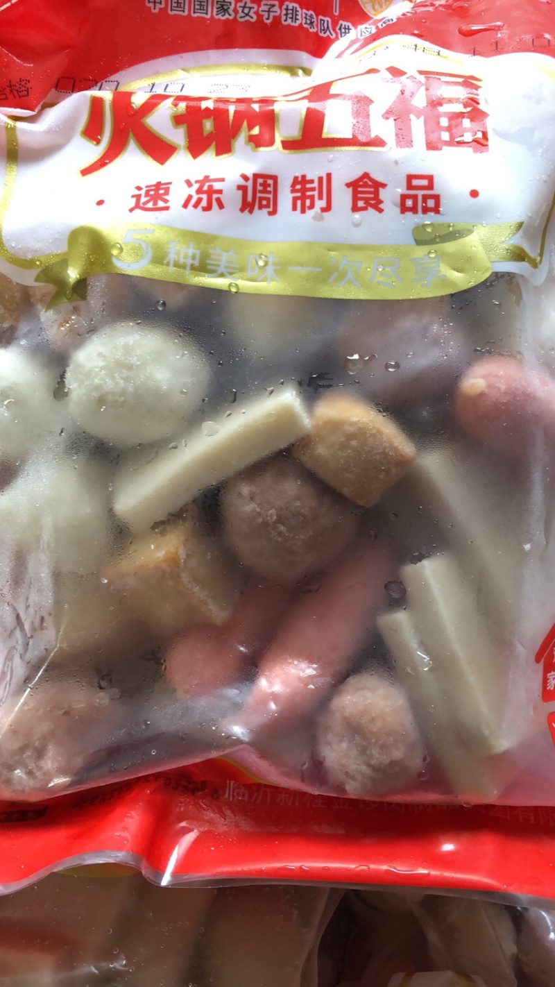 火锅五福火锅丸子鸡肉丸子猪肉丸子火腿牛肉丸麻辣烫丸子