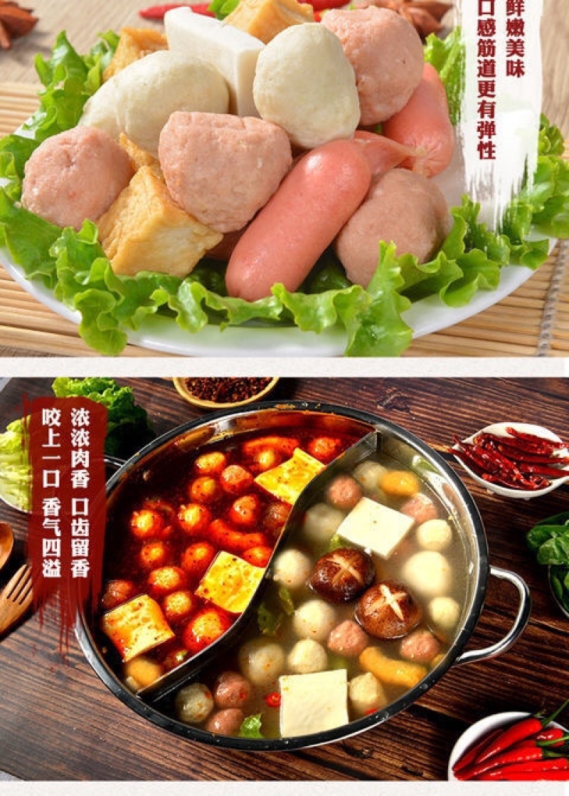 火锅五福火锅丸子鸡肉丸子猪肉丸子火腿牛肉丸麻辣烫丸子