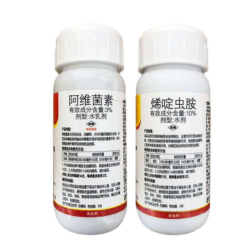 金腈烯啶虫胺阿维菌素农药杀虫剂正品农药包邮