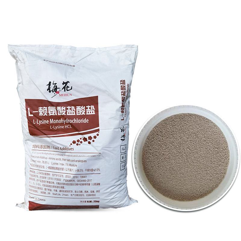 L-赖氨酸L-苏氨酸营养强化剂饲料级L-赖氨酸h