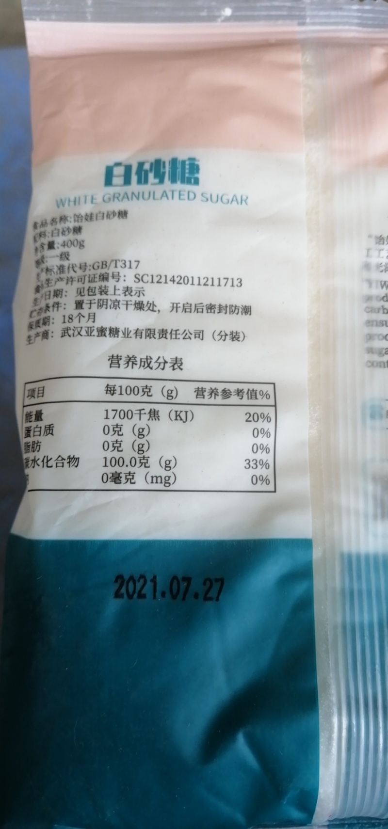 支持配送