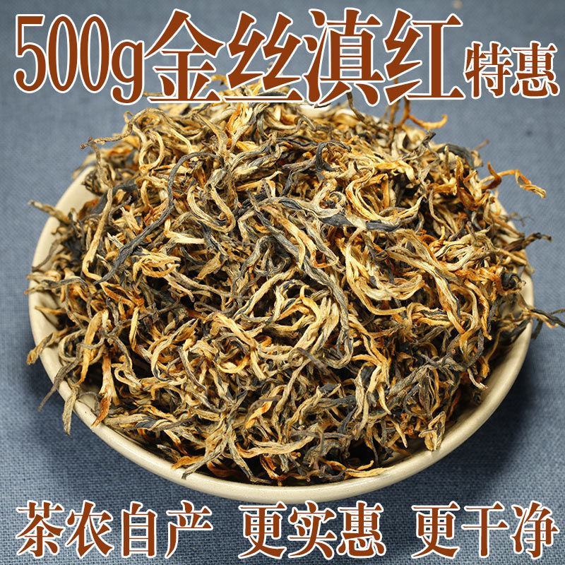 云南滇红茶2023新茶云南古树红茶特级大金针蜜香凤庆