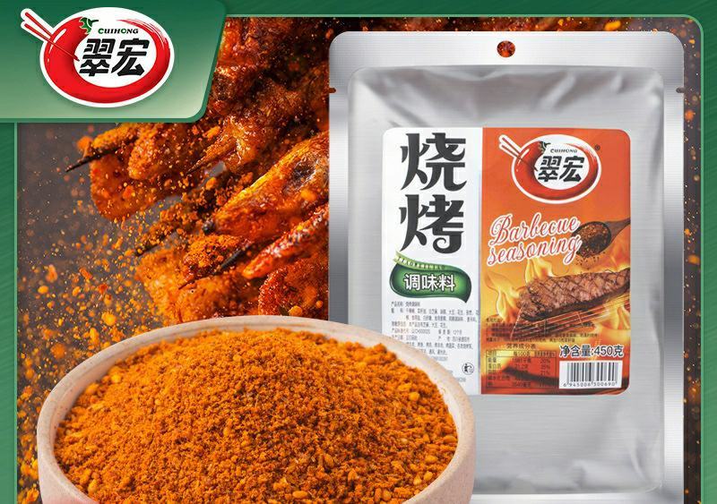 翠宏烧烤料450g四川辣椒面餐饮夜市烤羊肉串地摊烧烤孜然