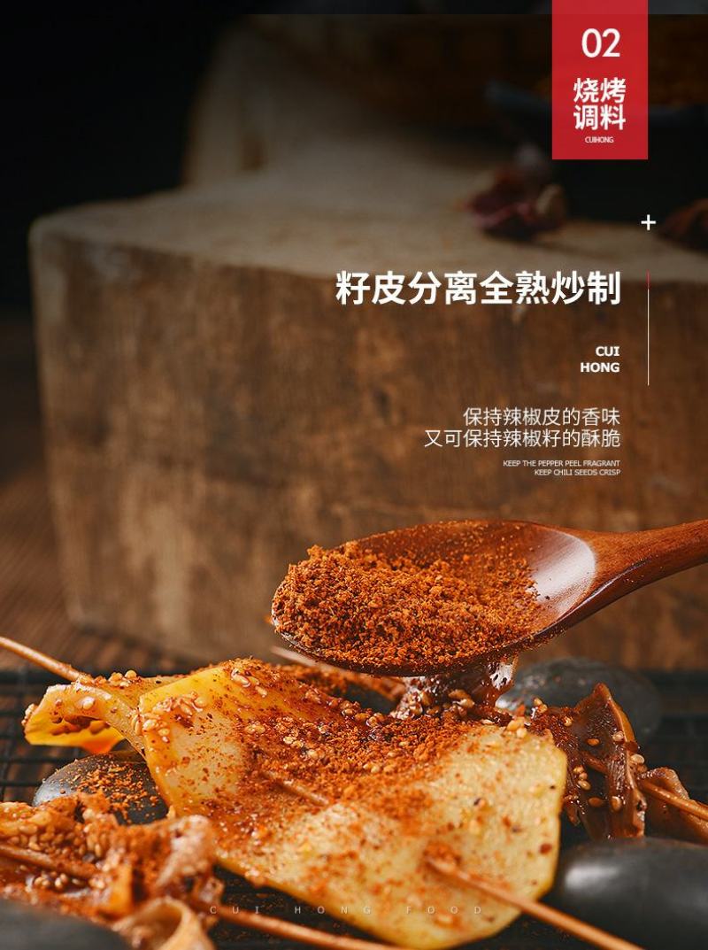 翠宏烧烤料450g四川辣椒面餐饮夜市烤羊肉串地摊烧烤孜然