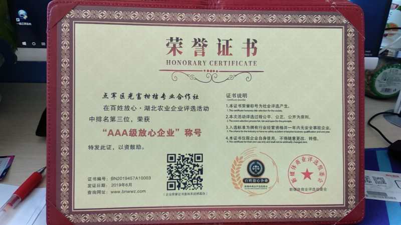 光富柑桔专业合作社，大量出售椪柑，芦柑。