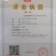 光富柑桔专业合作社，大量出售椪柑，芦柑。