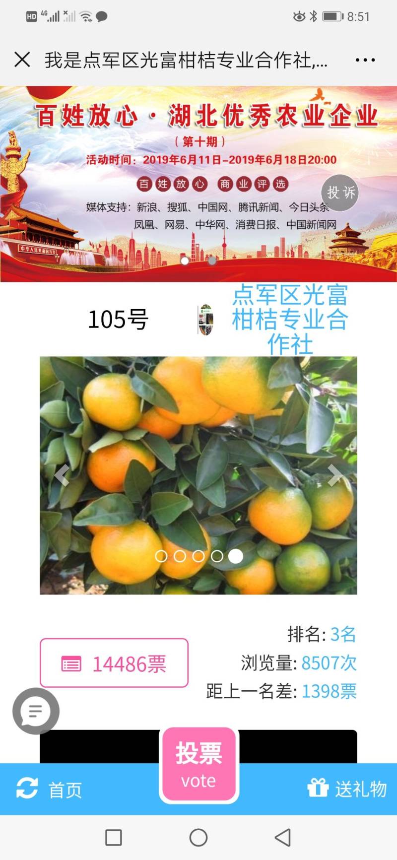 光富柑桔专业合作社，大量出售椪柑，芦柑。