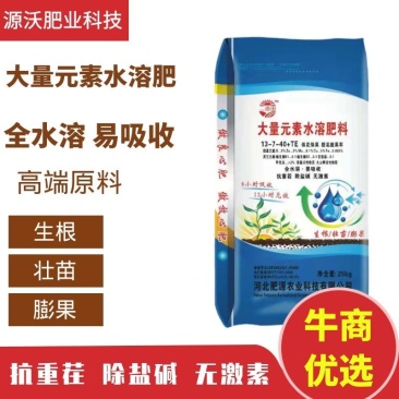大量元素水溶肥，全水溶，易吸收，营养全，见效快！