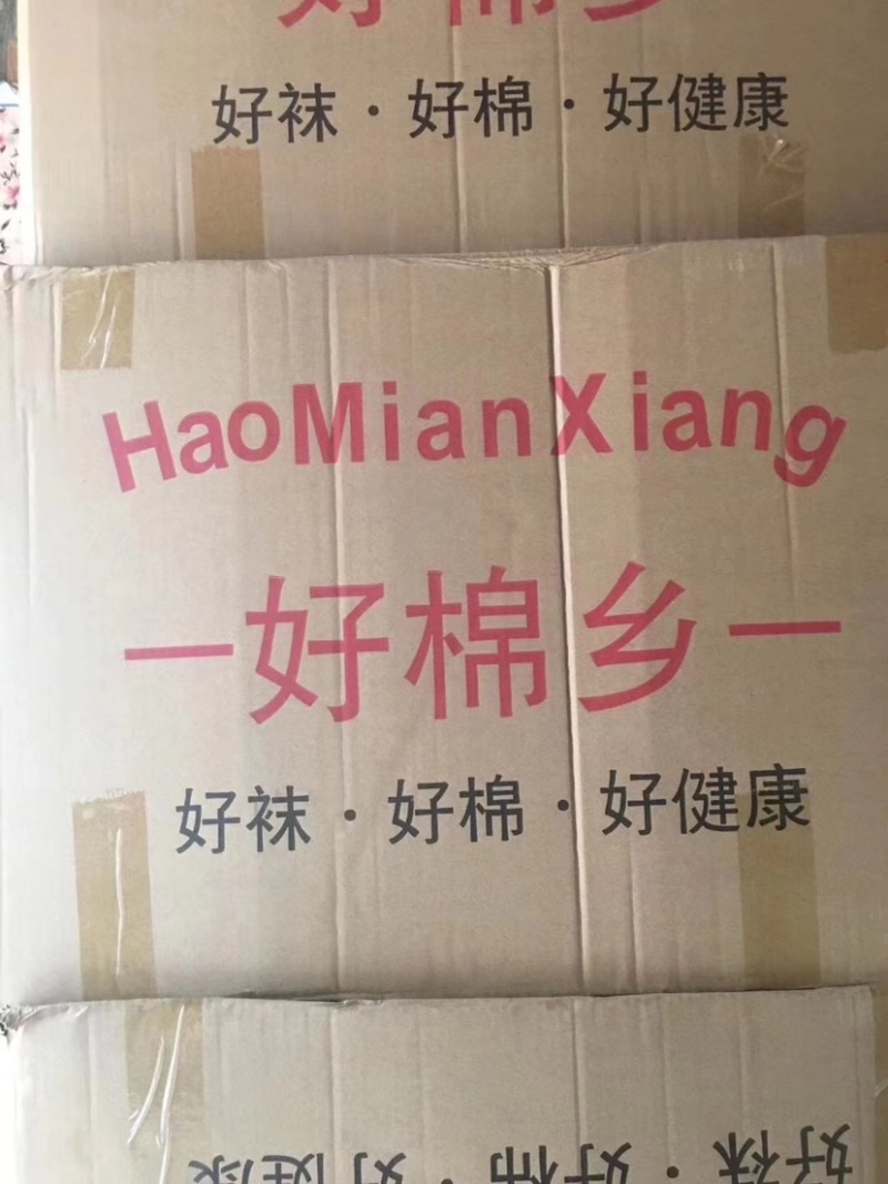 好棉乡棉袜子厂家发货船袜地摊乡镇跑量袜跑江湖展会货