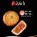 9种口味广式迷你小月饼蛋黄月饼厂家直销一件代发【批发】