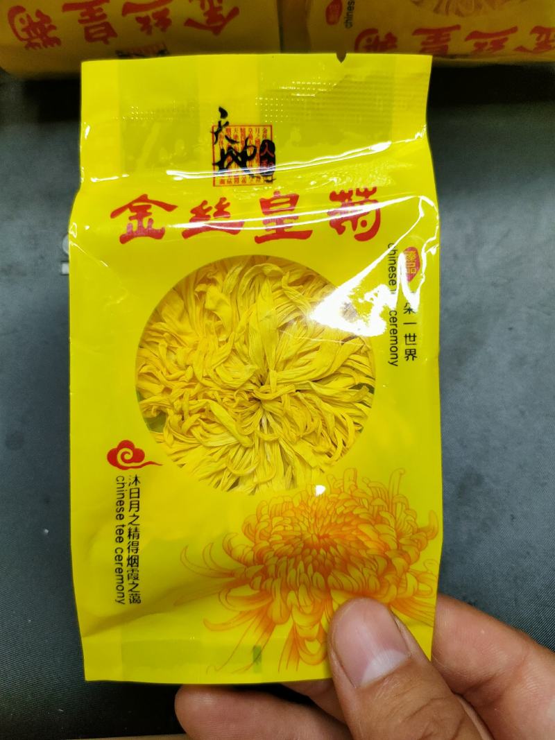 批发金丝皇菊茶散装罐装瓶装一件代发