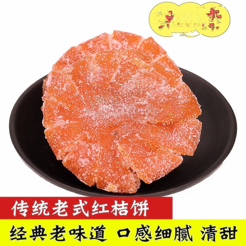 红桔小时候的味道红桔休闲零食红桔一斤包邮