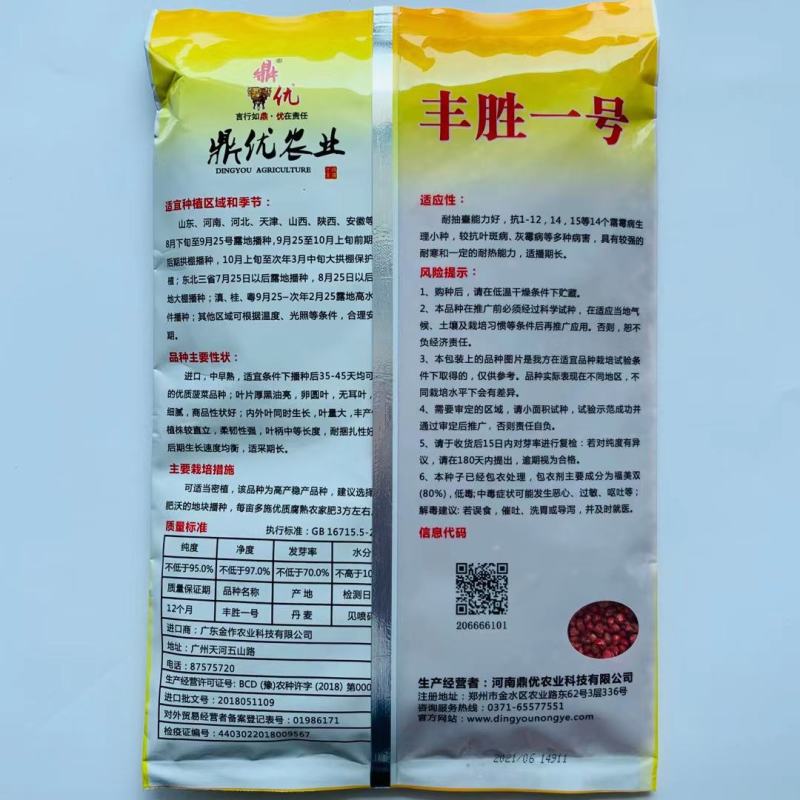 丰胜一号菠菜种子进口丹麦品种，杂交一代圆叶产量品种种子