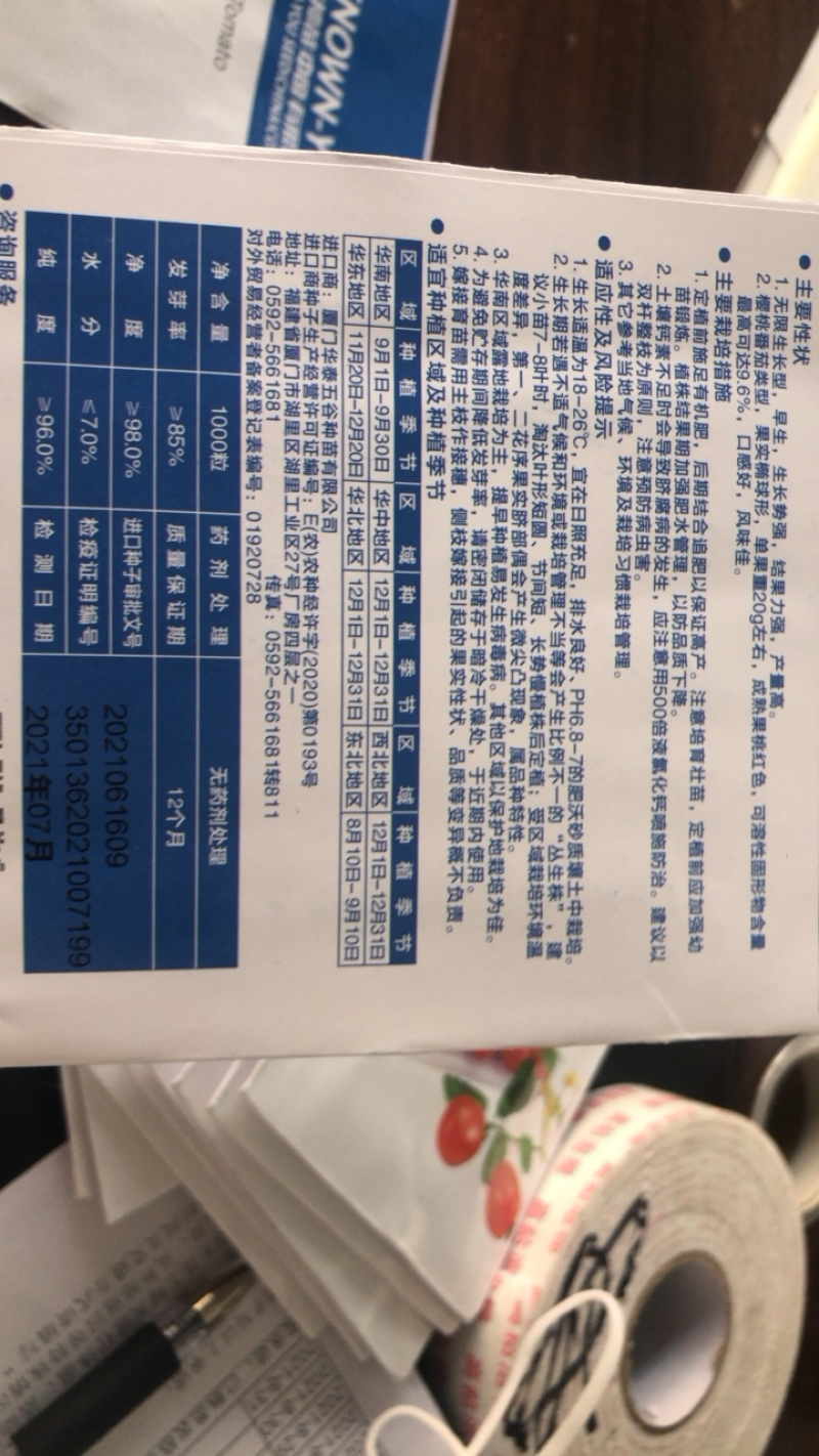 小西红柿种千禧种子抗病毒千禧种子圣女果种子