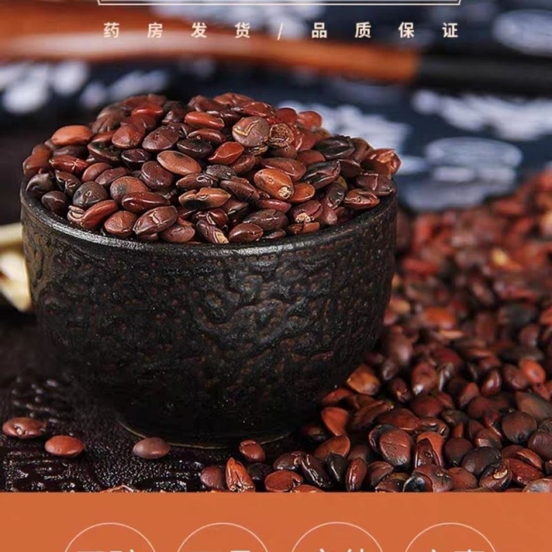 中药材酸枣仁（新品促销）快递包邮当天发货