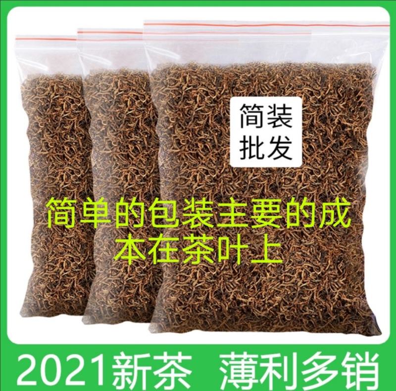 2022头春茶滇红功夫红茶云南明前茶生态茶健康散装茶茶叶