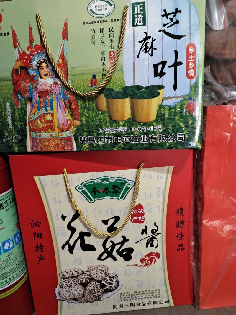 香菇酱现价45元一箱