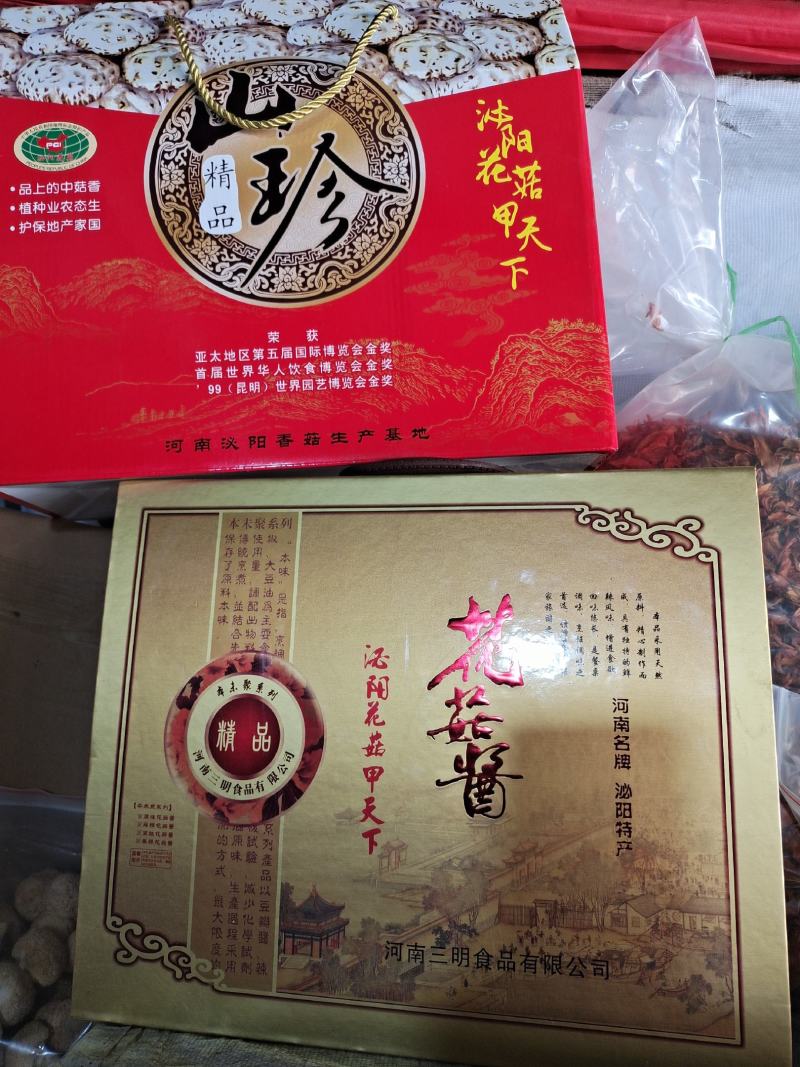 香菇酱现价45元一箱