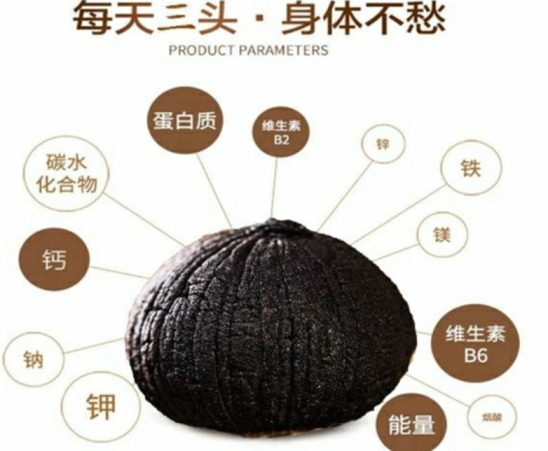 正宗独头黑蒜软糯香甜口感甜糯如蜜饯可以当零食吃美味
