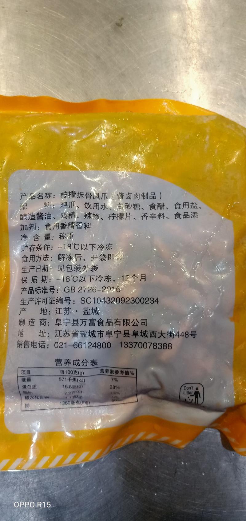 厂家直销拆骨柠檬鸡爪，保质保量，一箱6袋，每袋3.5斤
