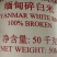 缅甸碎米、双抛双选的碎米，做粉韧度好、口感佳、性能稳定