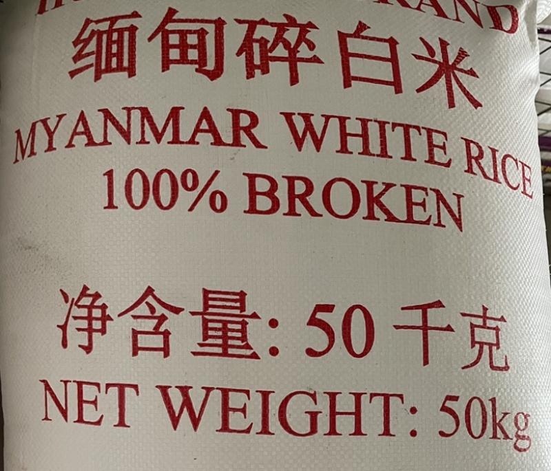 缅甸碎米、双抛双选的碎米，做粉韧度好、口感佳、性能稳定