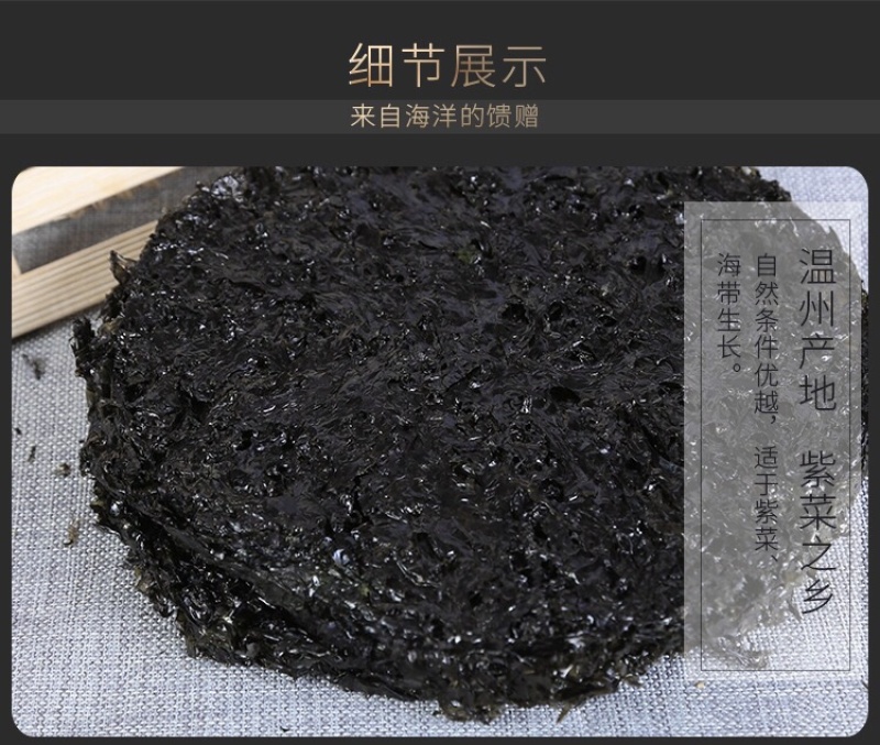 头水紫菜圆形紫菜饼烤干紫菜干货批发无沙碎紫菜