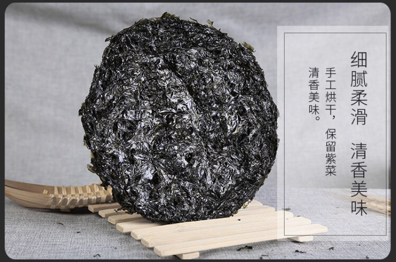 头水紫菜圆形紫菜饼烤干紫菜干货批发无沙碎紫菜
