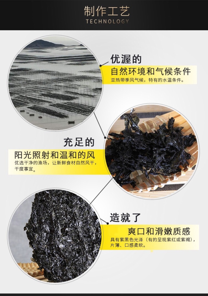 头水紫菜圆形紫菜饼烤干紫菜干货批发无沙碎紫菜