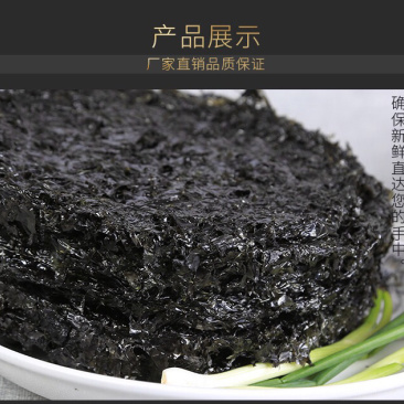 头水紫菜圆形紫菜饼烤干紫菜干货批发无沙碎紫菜