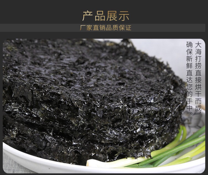 头水紫菜圆形紫菜饼烤干紫菜干货批发无沙碎紫菜