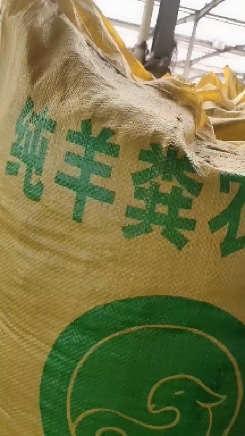 养殖场自产自销发酵羊粪有机肥，提供有机认证