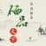 恩施富硒藤茶批发