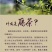 恩施富硒藤茶批发