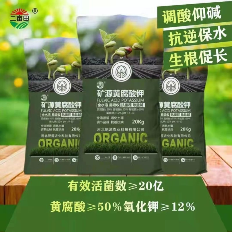 （膨果冲施水溶肥）邯郸市源沃肥业科技有限公司