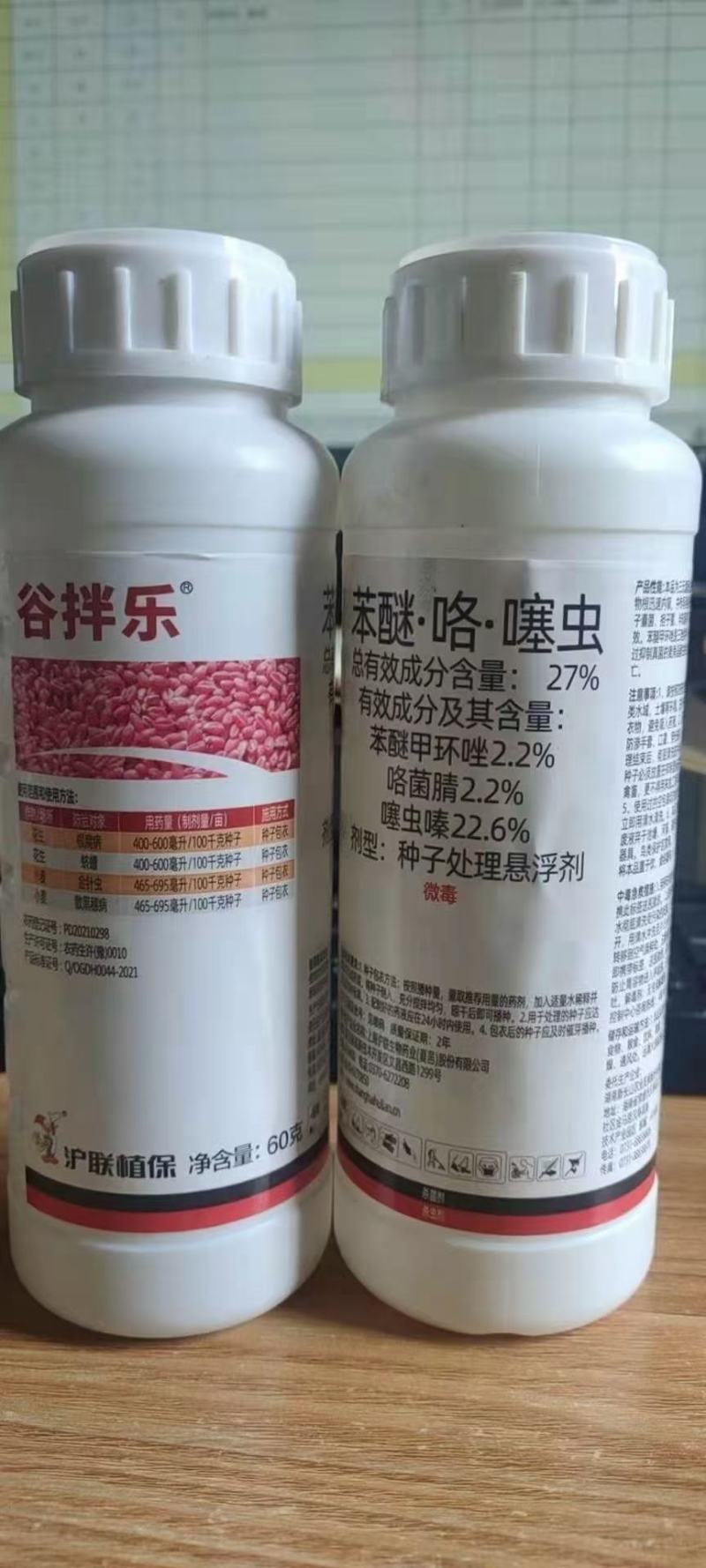 拌种剂谷拌乐小麦拌种剂花生拌种蔬菜种子拌种