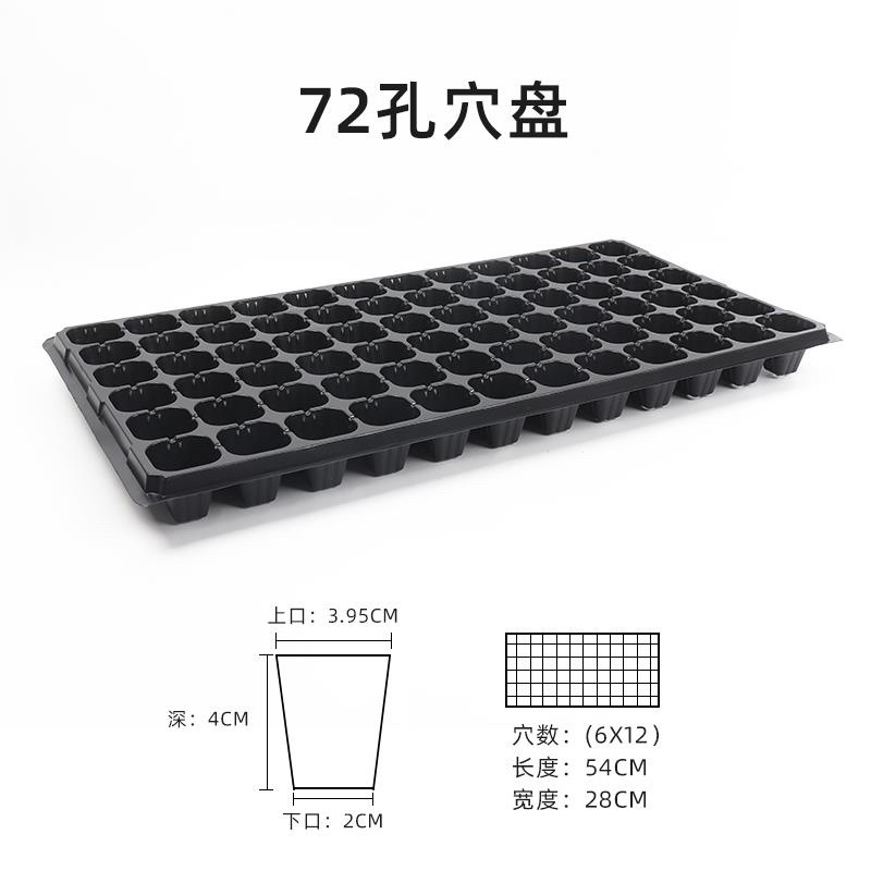 【推荐】育苗盘，穴盘200穴育苗盘育苗穴盘厂家直销欢迎下单
