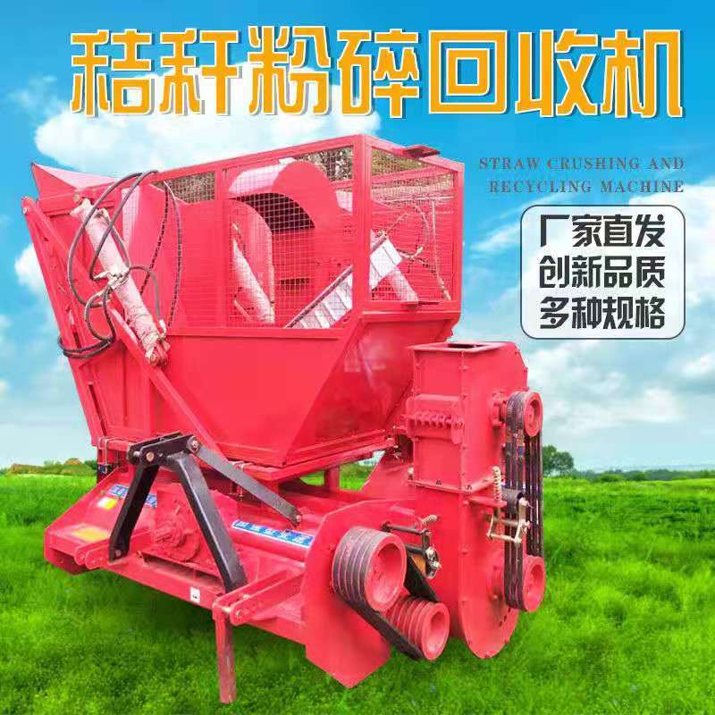 厂家直供秸秆粉碎回收机诚信经营优质服务售后保障