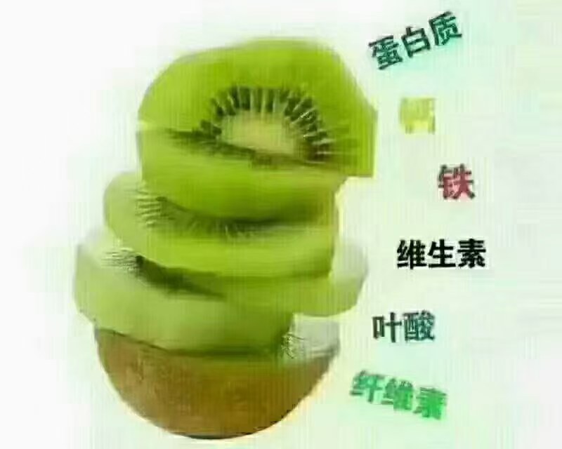 翠香猕猴桃