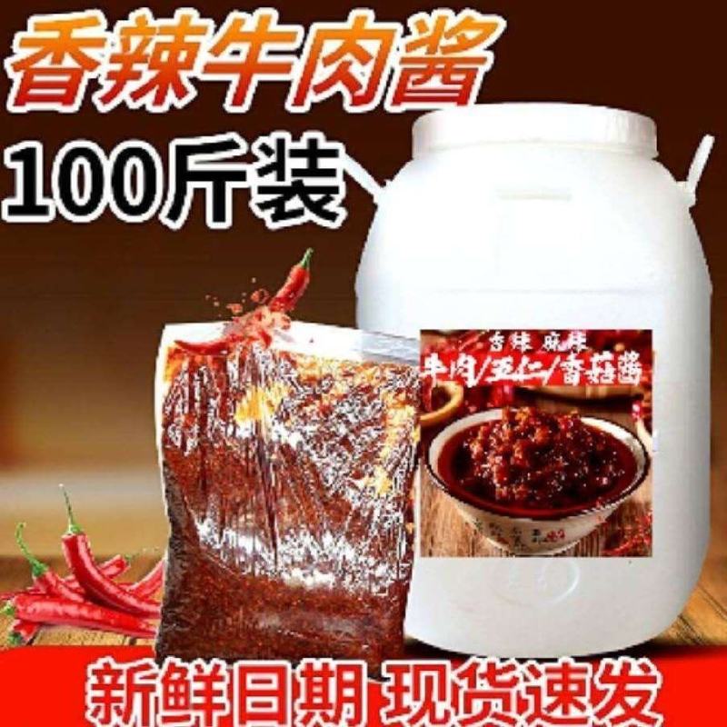 厂家批发各种香辣酱，物美价优。适合火锅，餐饮，小吃