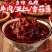 厂家批发各种香辣酱,物美价优。适合火锅,餐饮,小吃