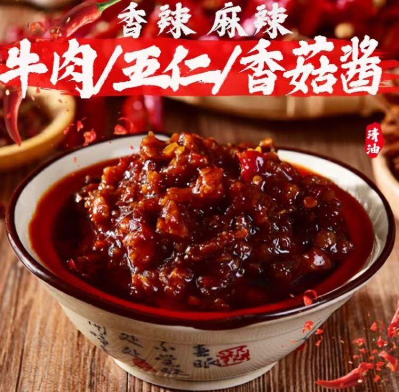 厂家批发各种香辣酱，物美价优。适合火锅，餐饮，小吃