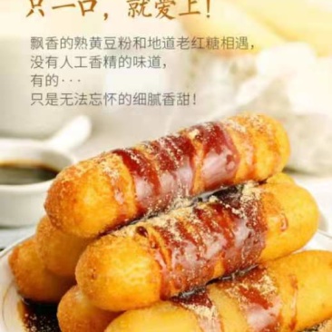 糍粑
